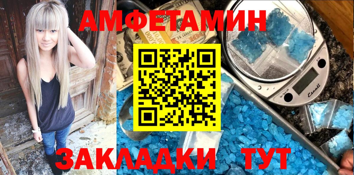 Амфетамин 97% Клин