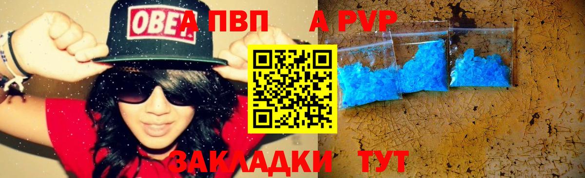 Клин  A-PVP кристаллы  А ПВП Соль  Вход с VPN  Alfa_PVP Соль 
