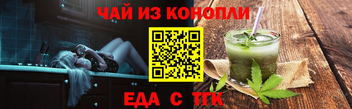 Клин  Cannafood марихуана  Вход с VPN 