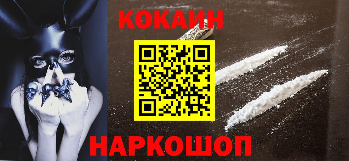 Клин  Cocaine Эквадор  КОКАИН VHQ  купить наркоту  Вход с VPN 