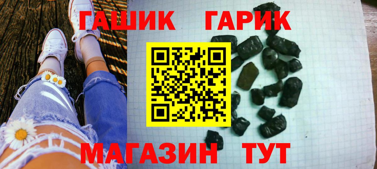 ГАШИШ убойный  ГАШ ice o lator  Клин  наркошоп  Вход с VPN 
