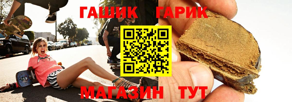 ГАШИШ гарик Клин