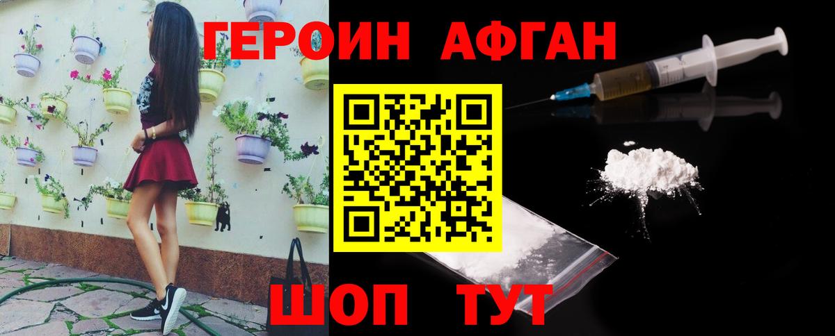 Героин хмурый Клин