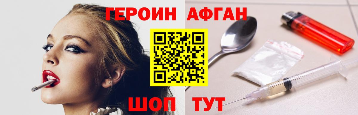Героин хмурый  ГЕРОИН  Клин  Вход с VPN 