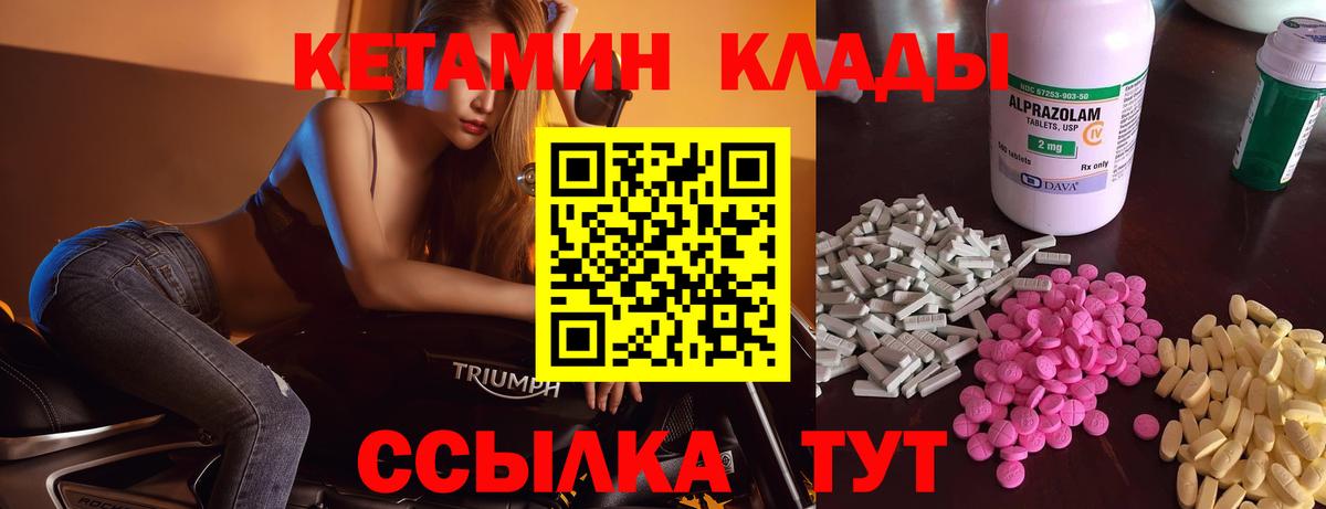 КЕТАМИН ketamine Клин