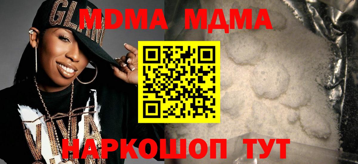 MDMA crystal Клин