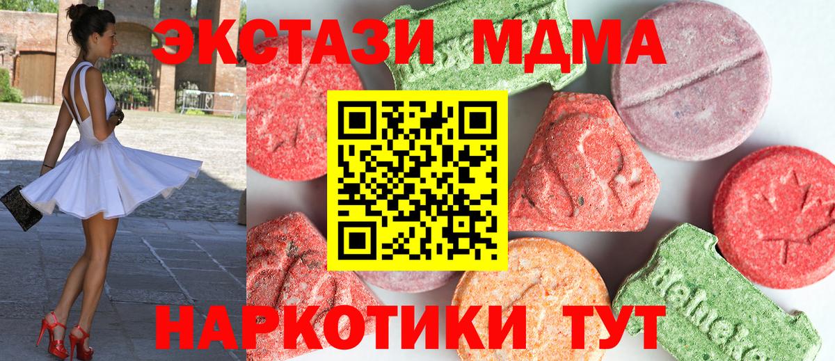 MDMA Molly  Вход с VPN  Клин  МДМА кристаллы 