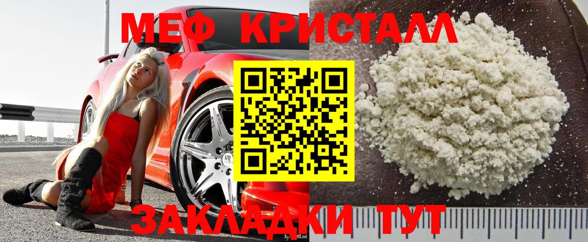 Меф  МЯУ-МЯУ мука  Вход с VPN  Клин  МЕФ  где купить наркоту  Мефедрон VHQ 