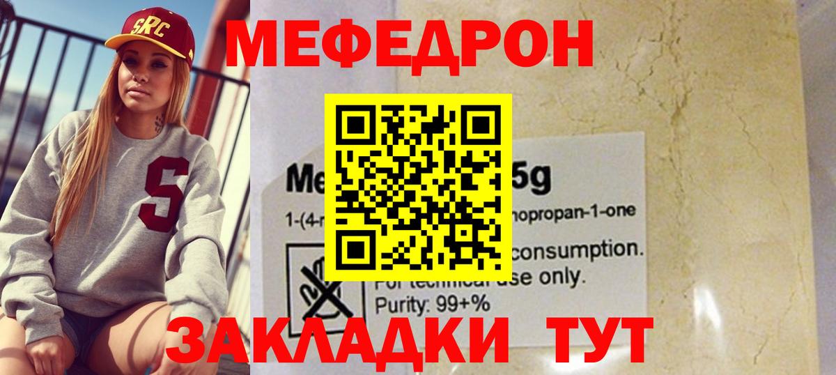 Меф кристаллы Клин