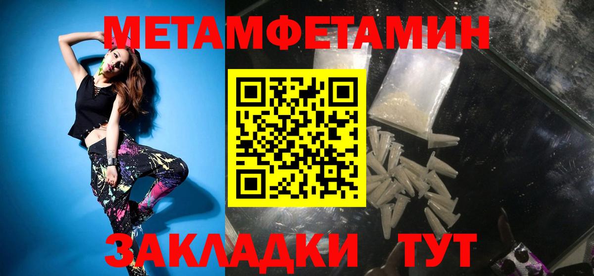 Клин  Метамфетамин мет  Вход с VPN  Метамфетамин мет 