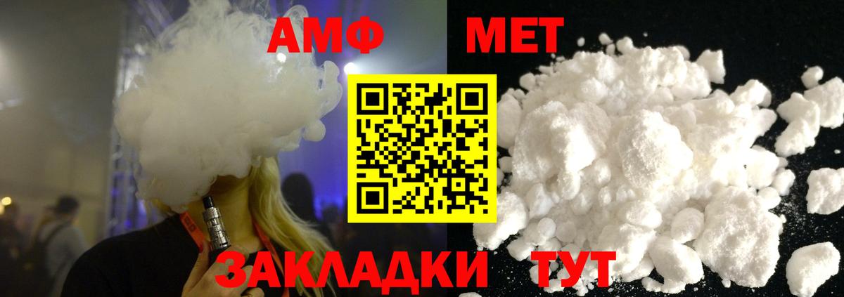 МЕТАМФЕТАМИН Methamphetamine Клин