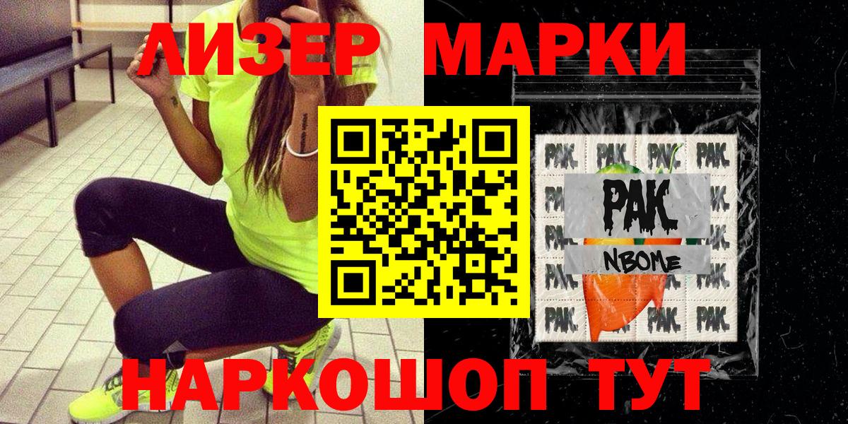 Марки 25I-NBOMe 1,5мг  Марки 25I-NBOMe  Клин  Вход с VPN 