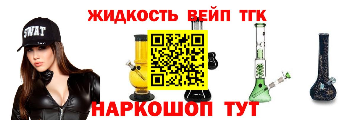 Клин  Дистиллят ТГК вейп с тгк  Вход с VPN 