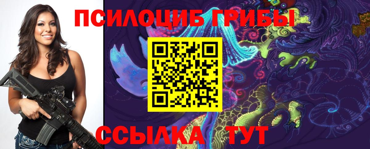 Галлюциногенные грибы GOLDEN TEACHER Клин