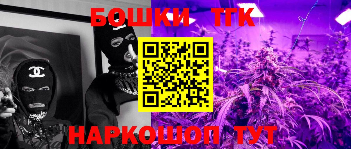 Бошки Шишки сатива  МАРИХУАНА VHQ  Конопля LSD WEED  Вход с VPN  Клин  Бошки Шишки AK-47 